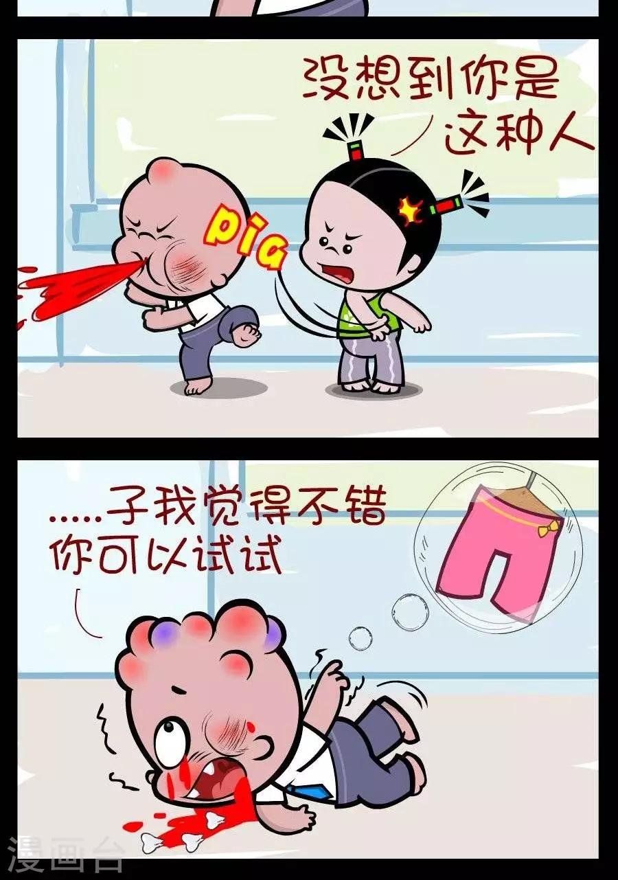 第339话 有一裤……