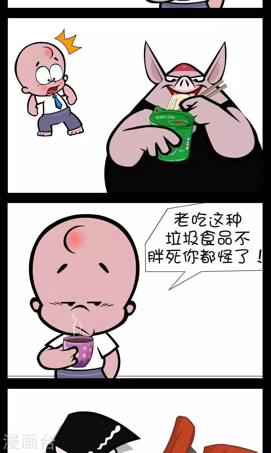 第342话 一碗泡面