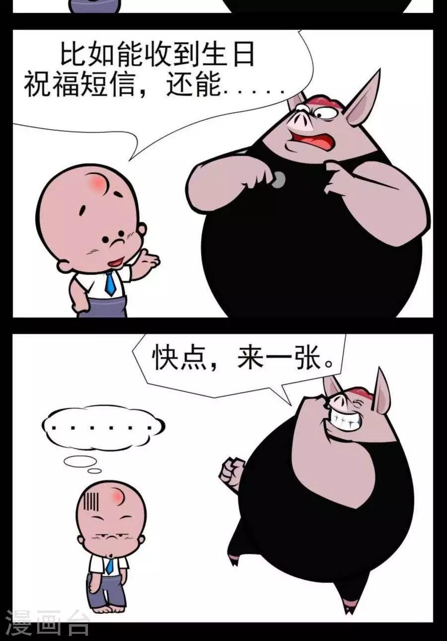 第343话 会员