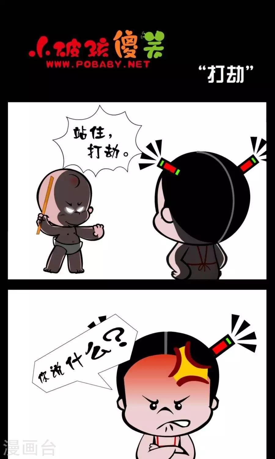 第345话 打劫