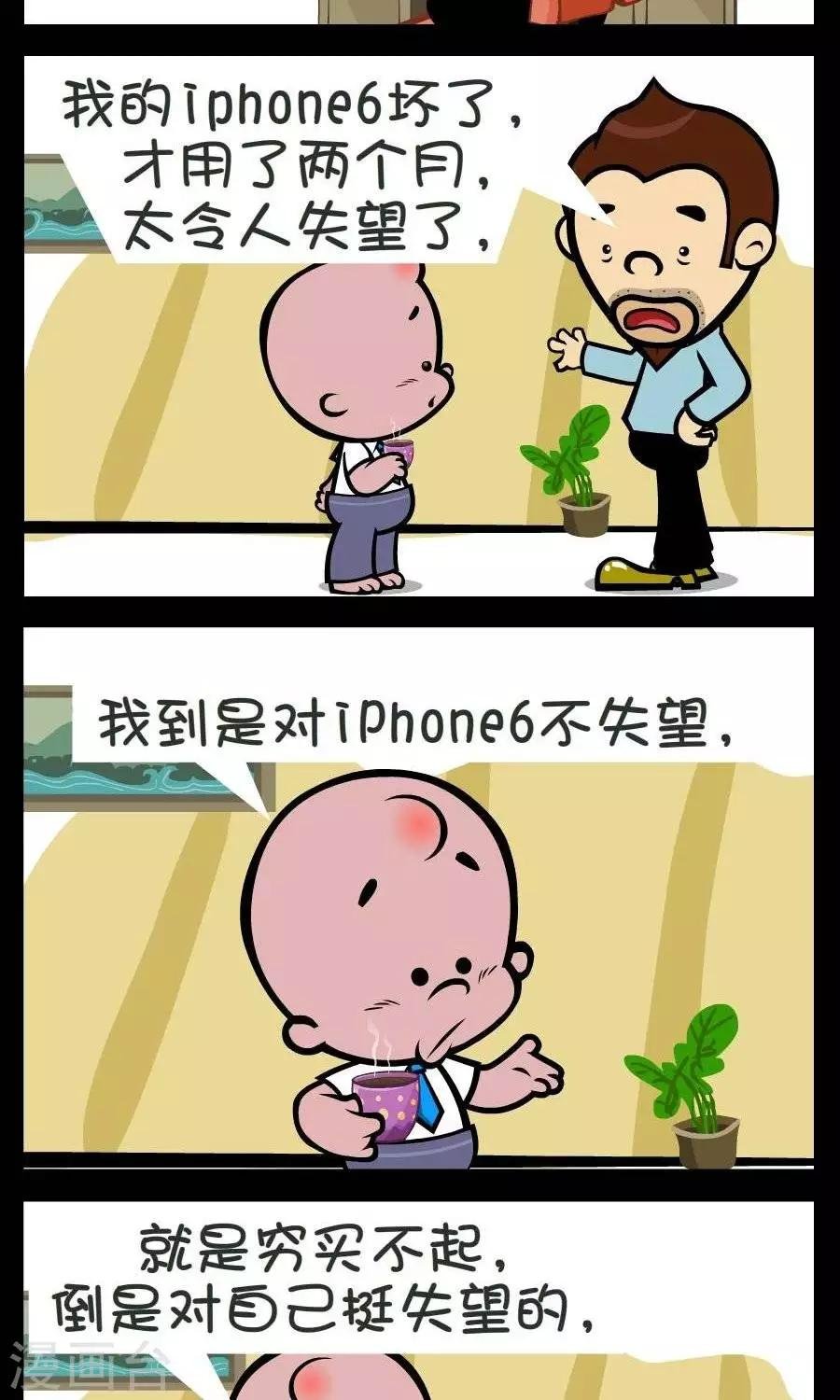 第346话 失望