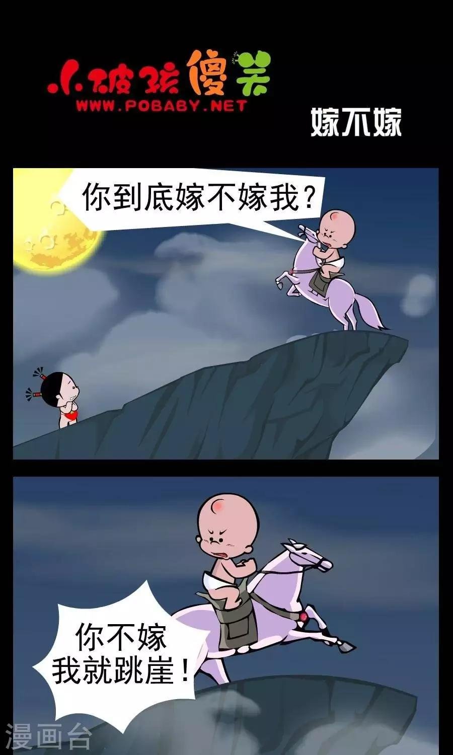 第347话 嫁不嫁