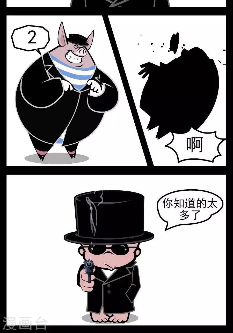 第35话 知道的太多