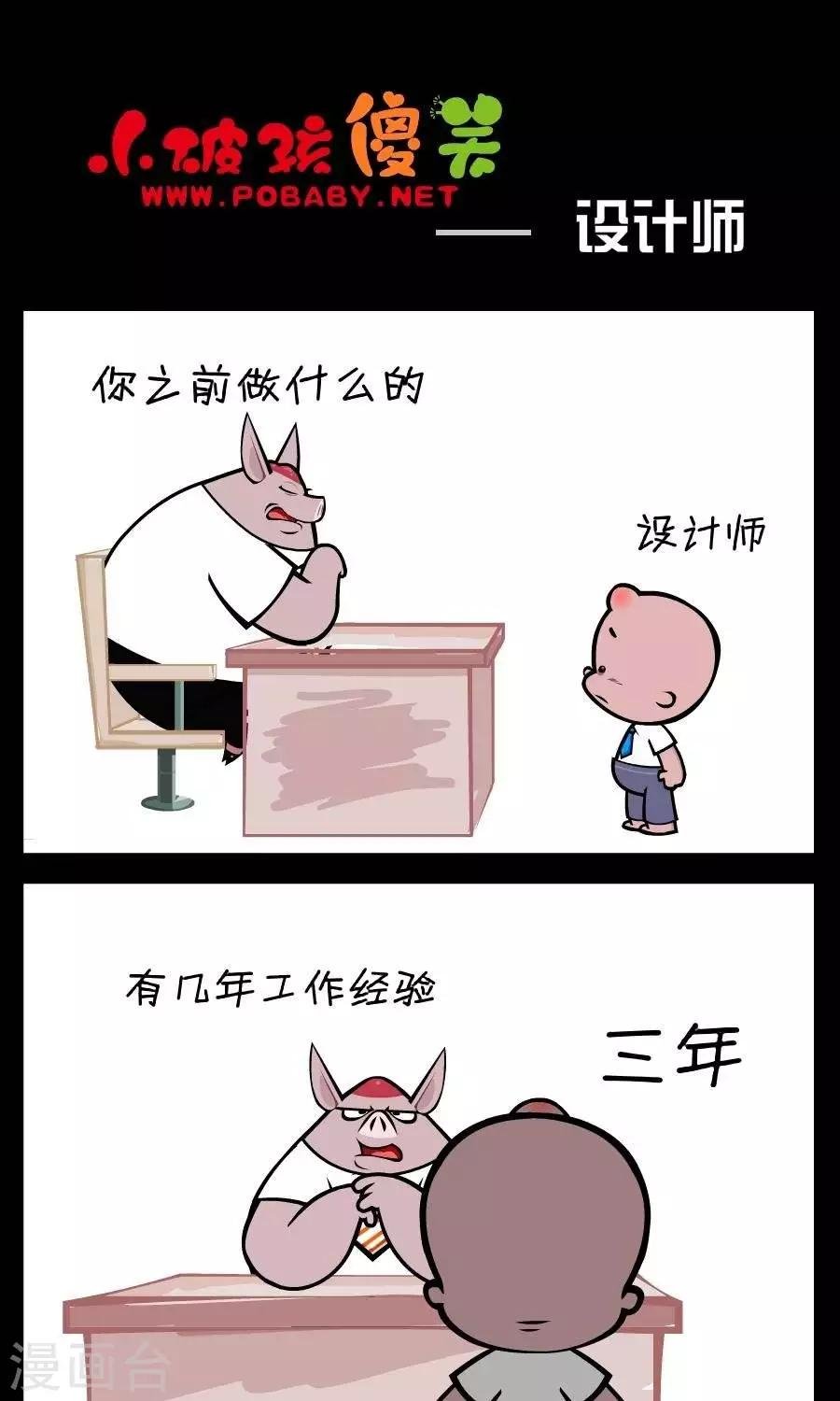 第352话 设计师