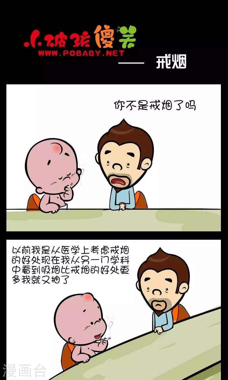 第353话 戒烟
