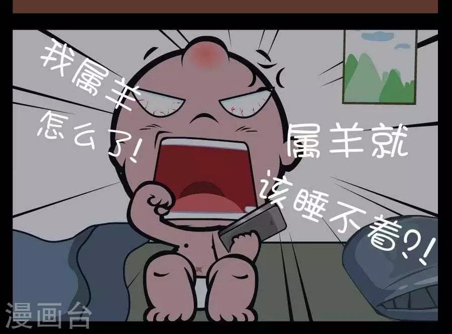 第354话 数羊
