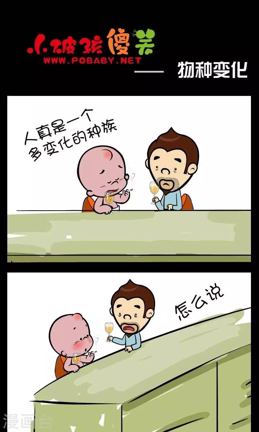 第355话 物种变化