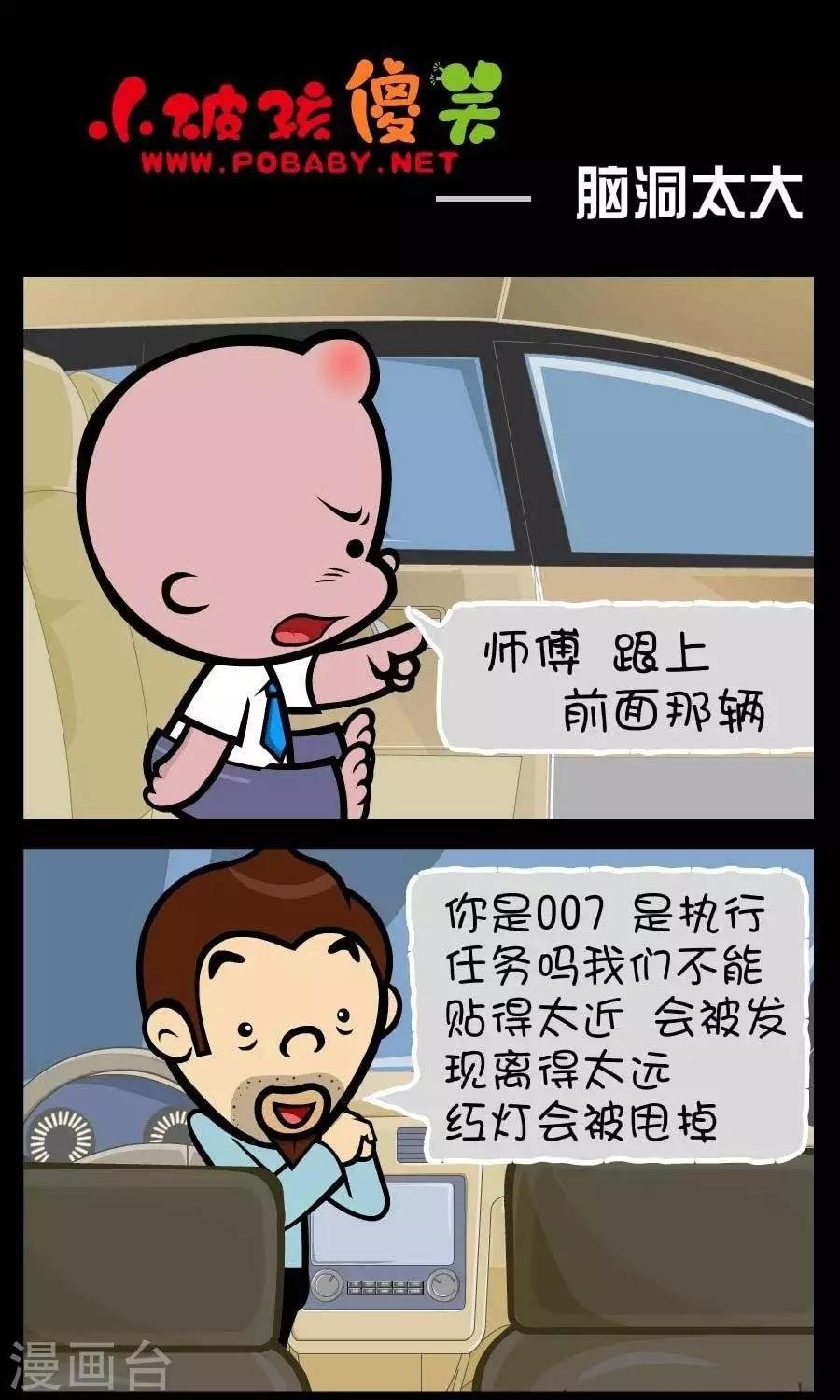 第356话 脑洞太大