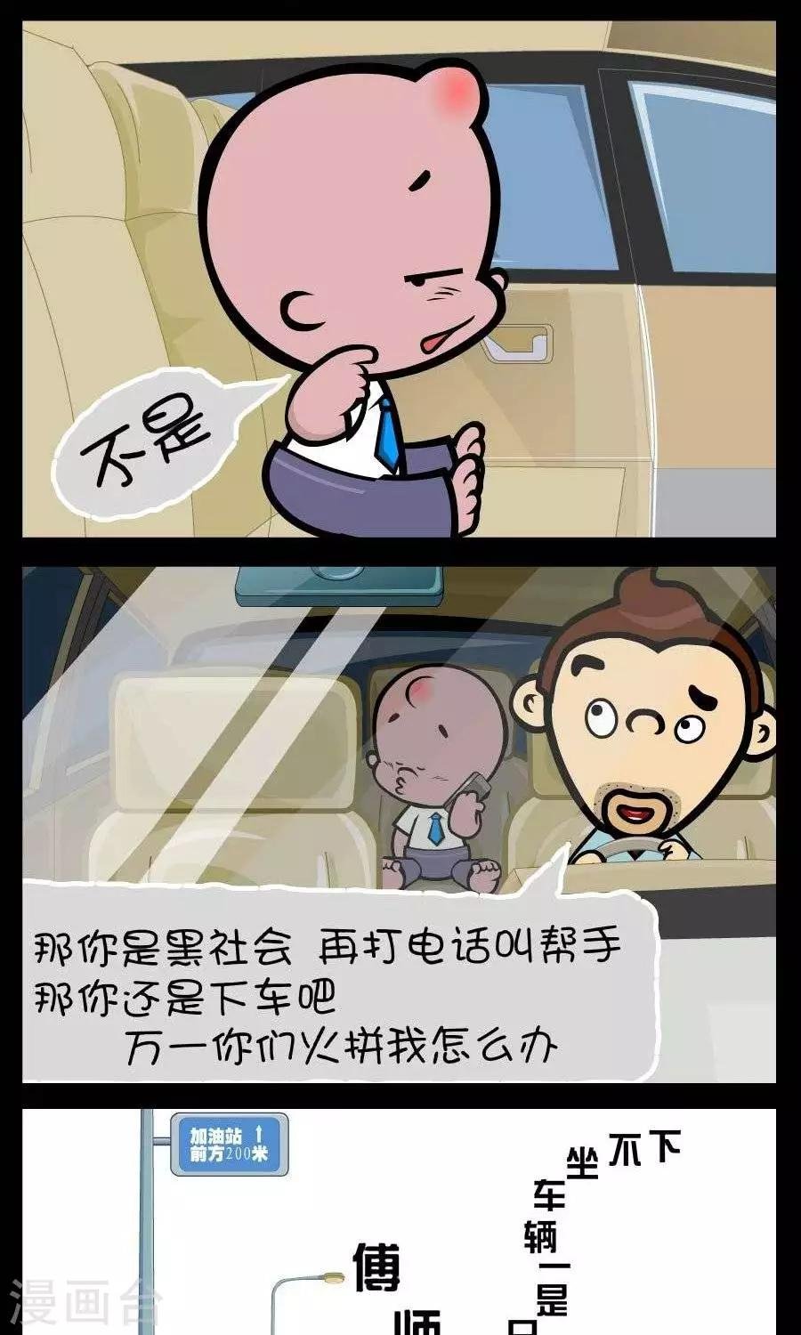 第356话 脑洞太大