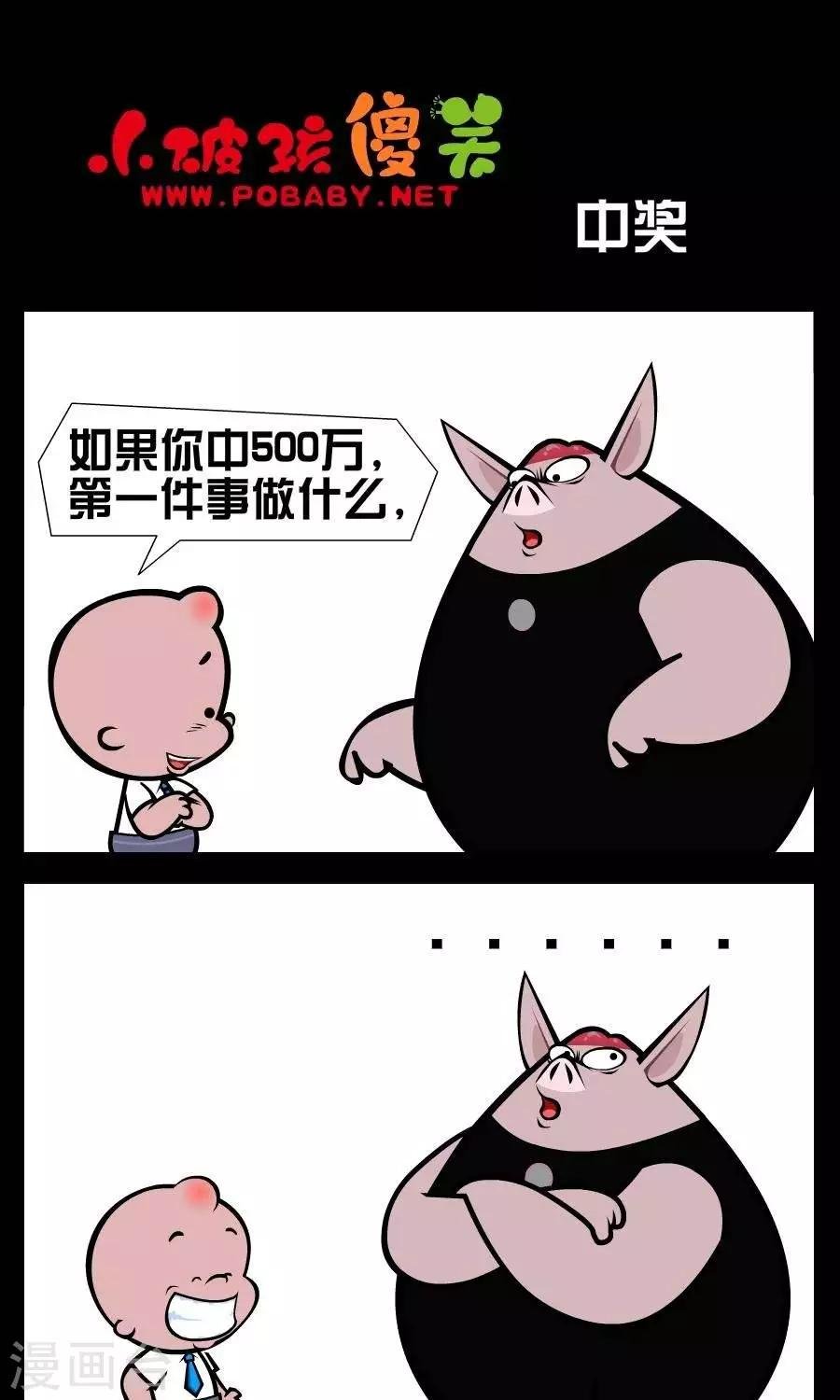 第357话 中奖