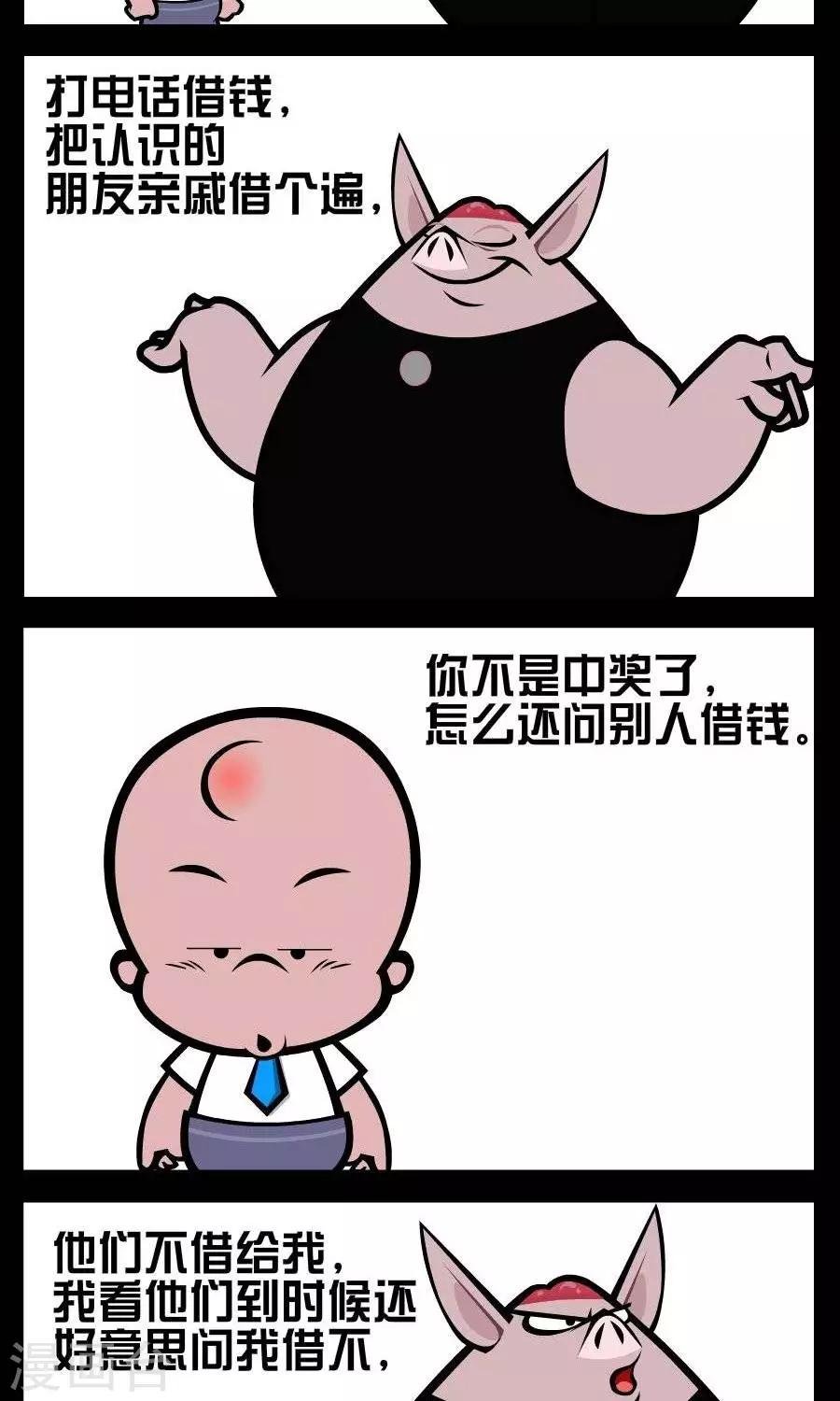 第357话 中奖