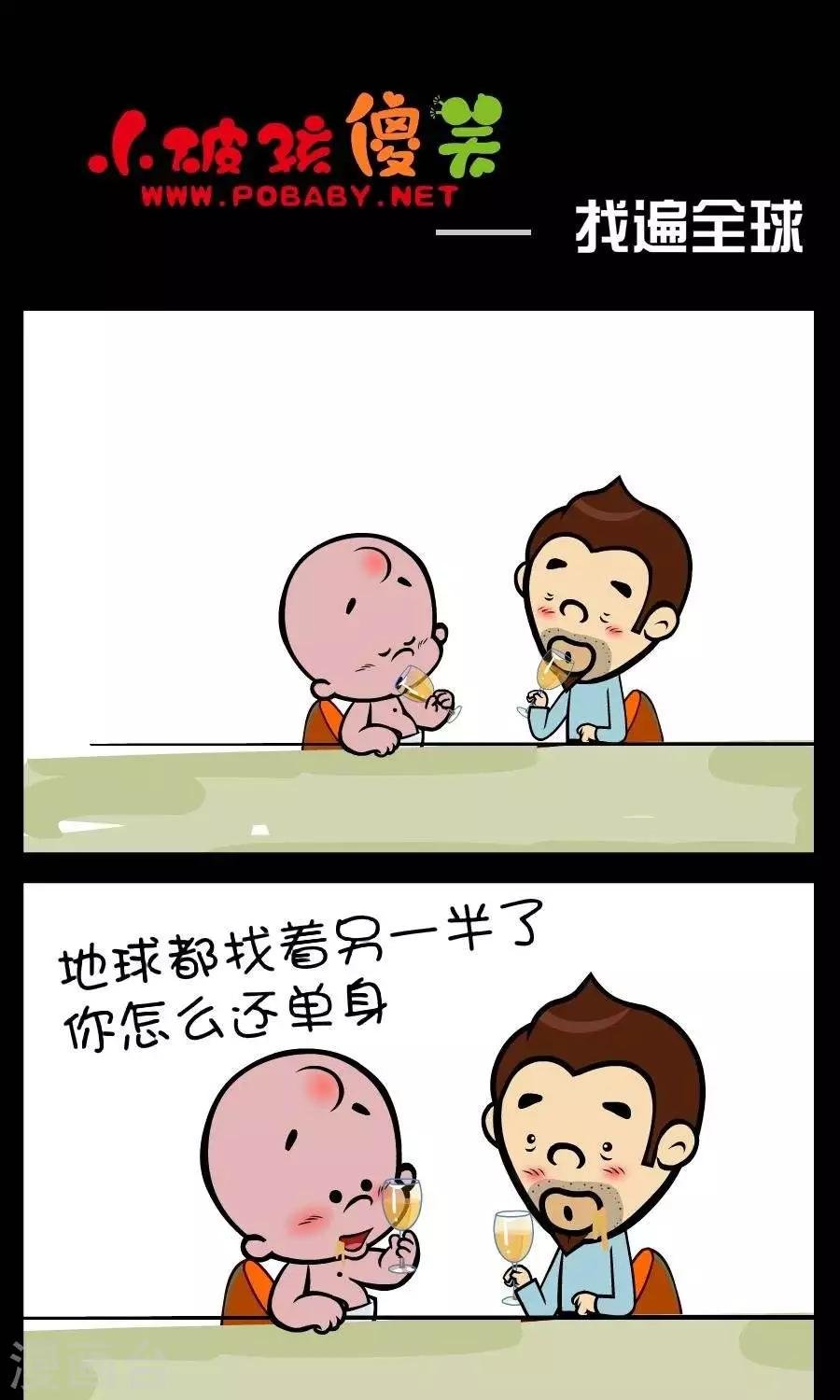 第359话 找遍全球
