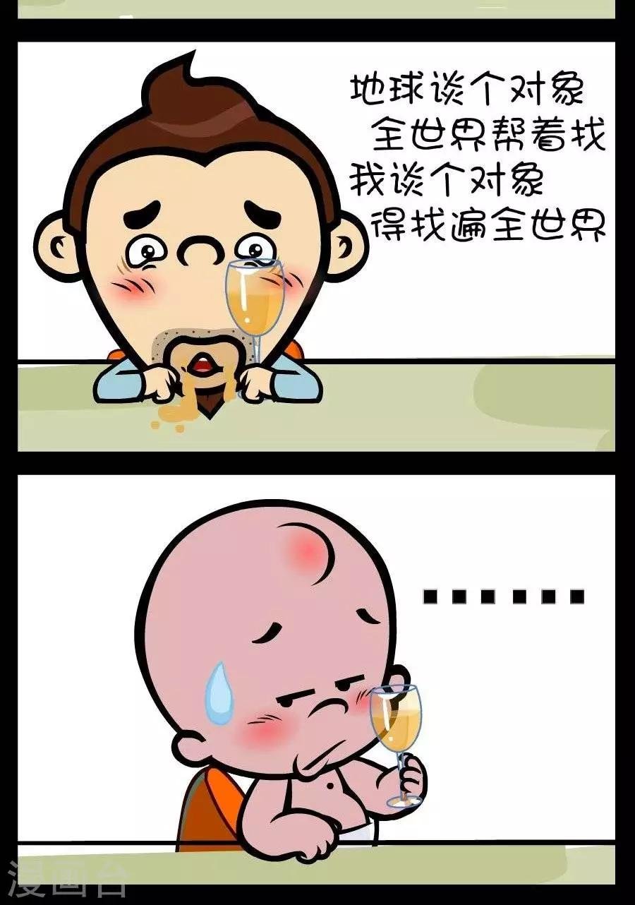 第359话 找遍全球