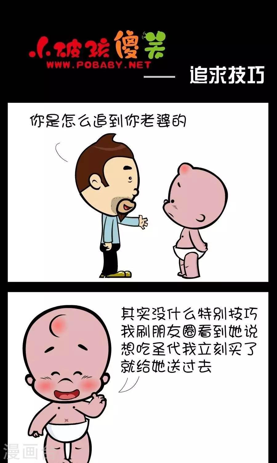 第360话 追求技巧
