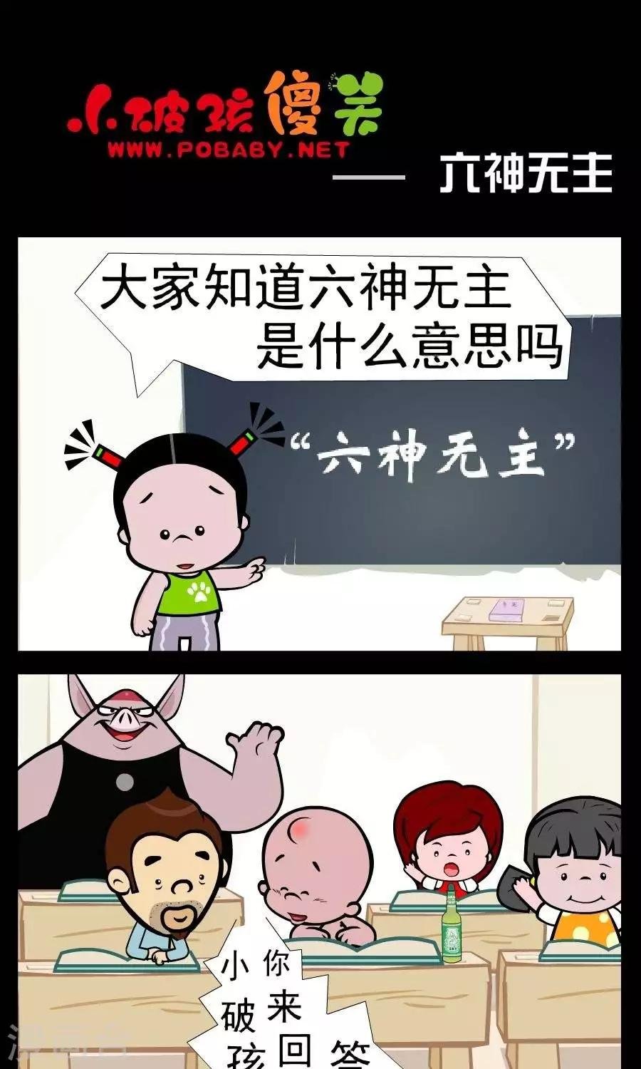 第361话 六神无主