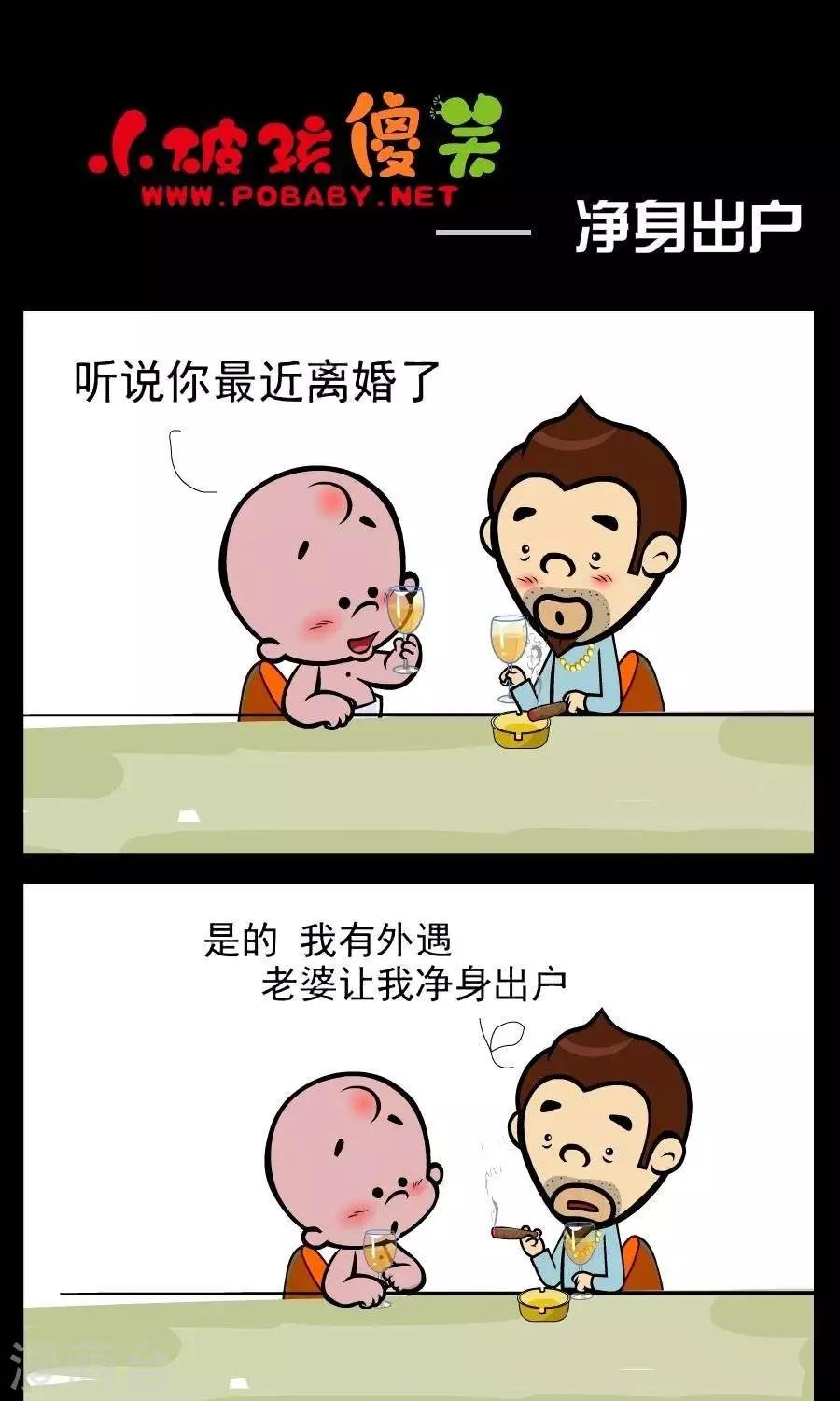 第362话 净身出户