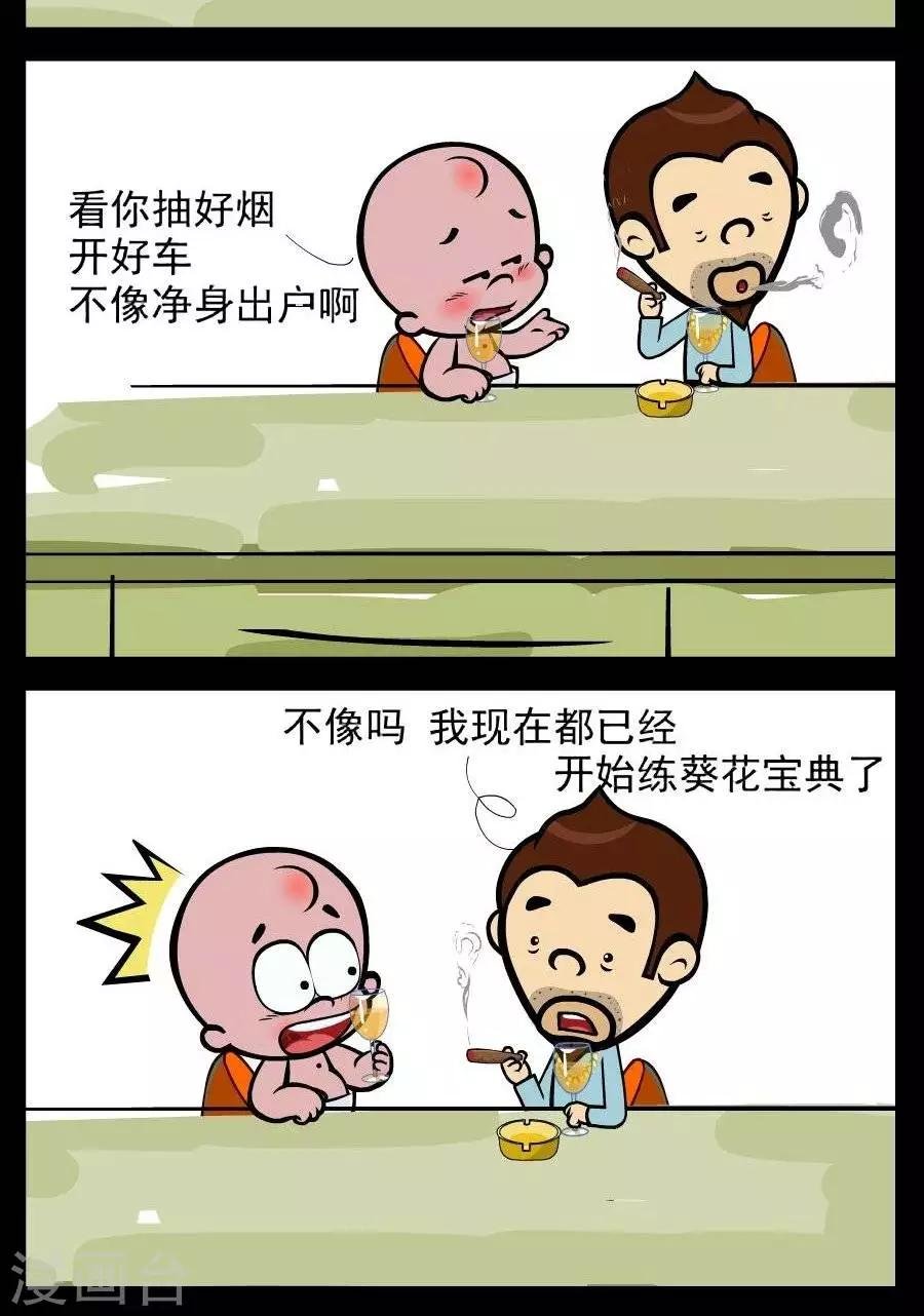 第362话 净身出户