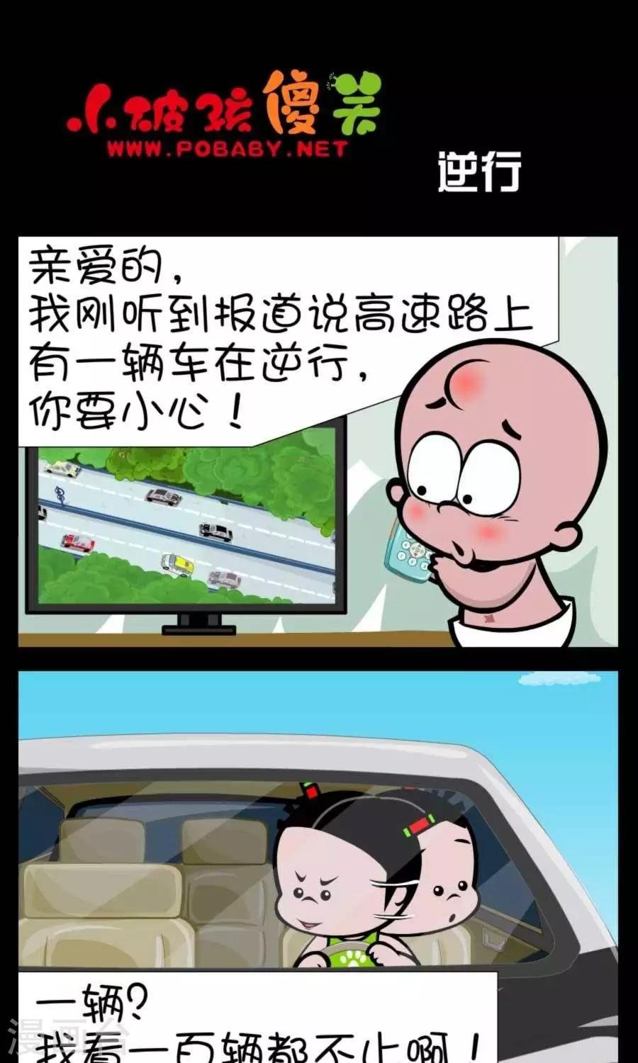 第364话 逆行