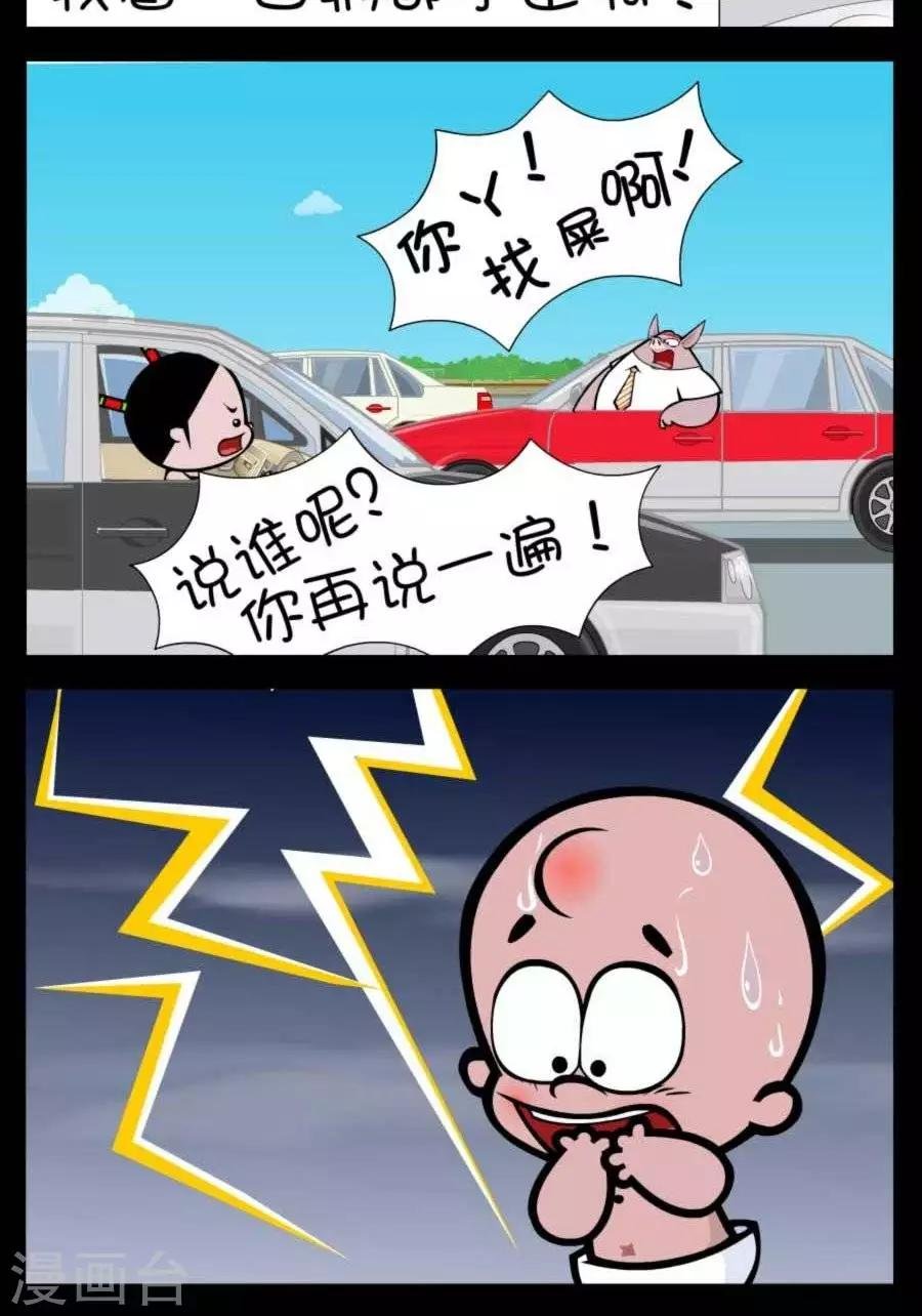 第364话 逆行