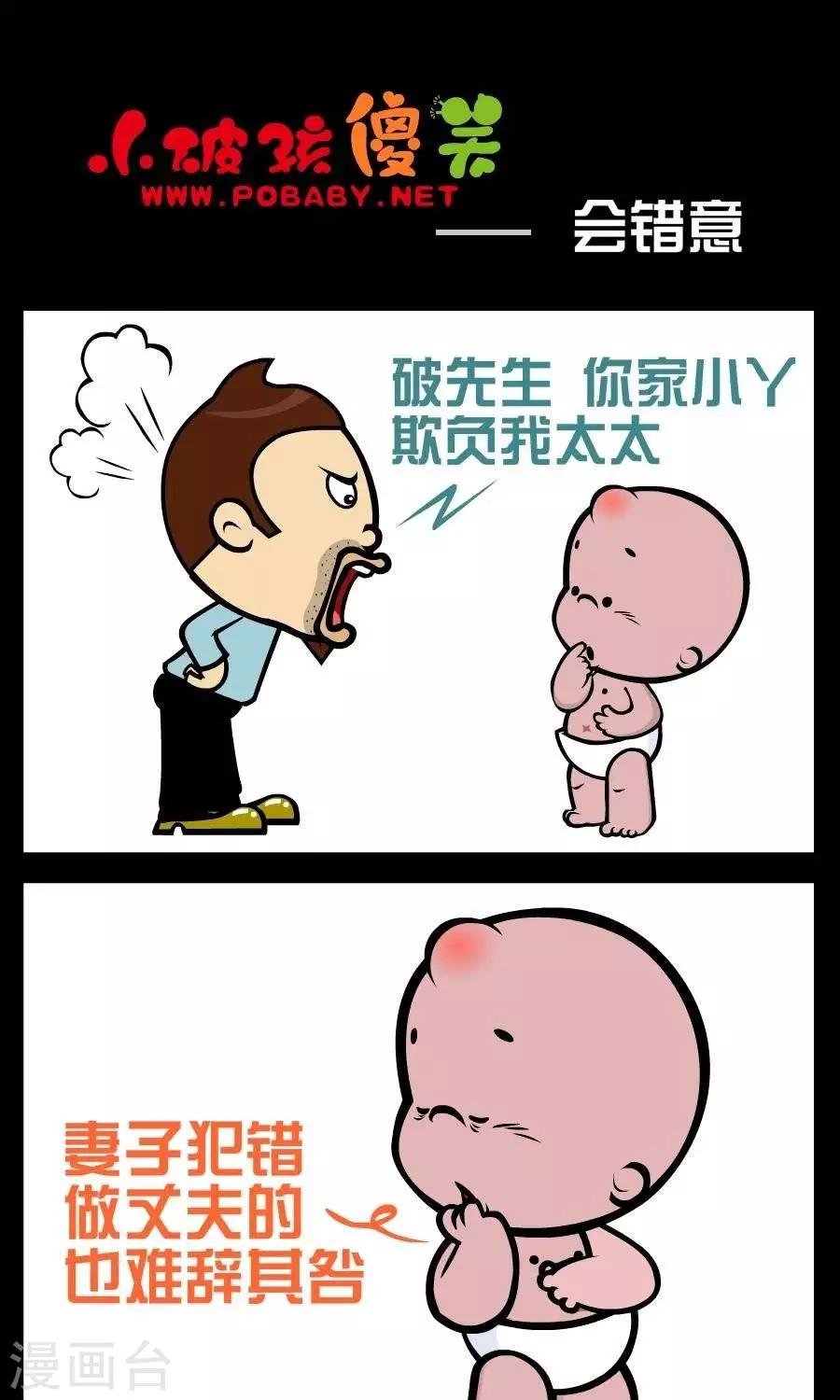 第366话 会错意