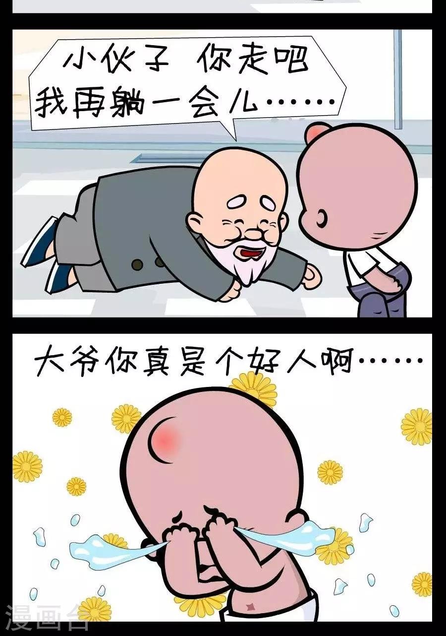 第367话 好人