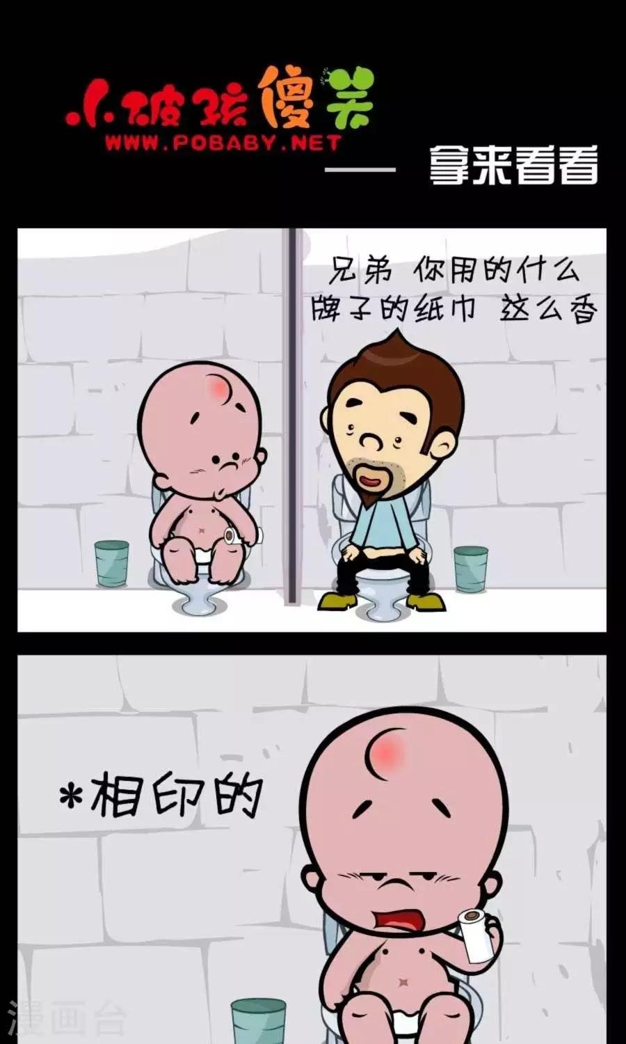第368话 拿来看看