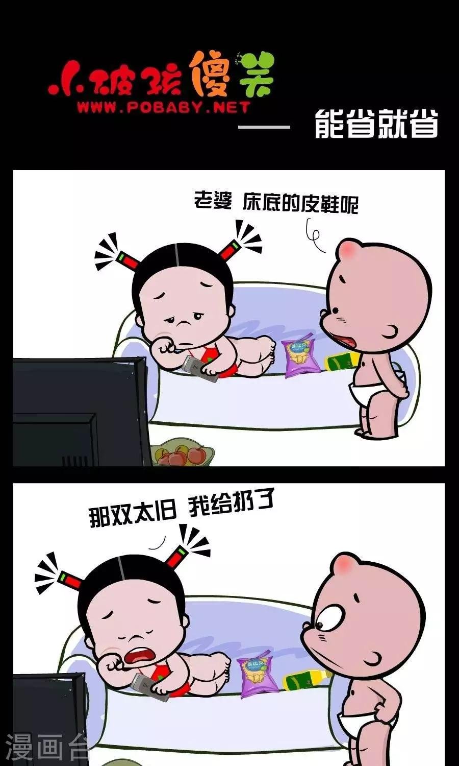 第369话 能省就省