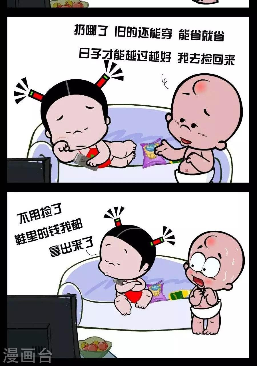 第369话 能省就省