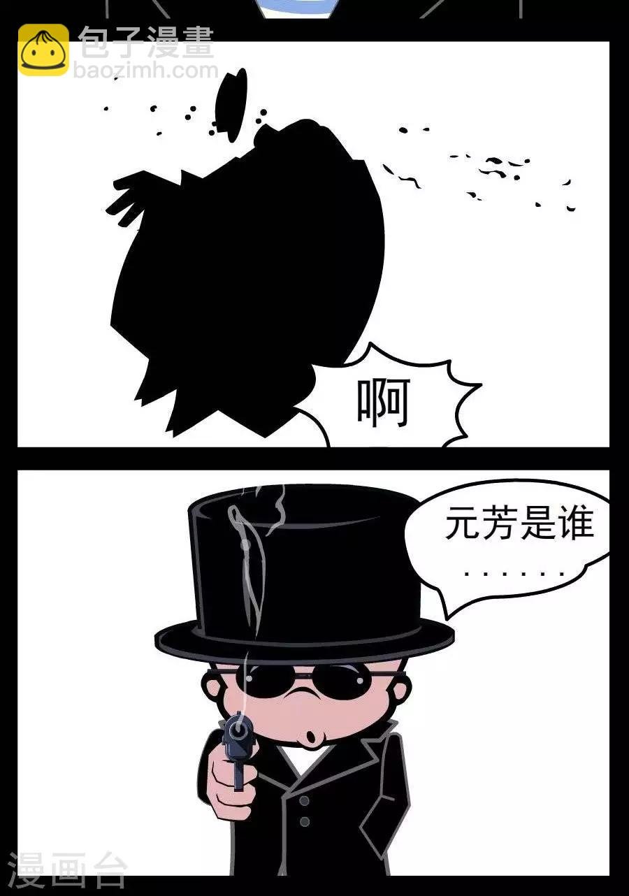 第37话 元芳是谁