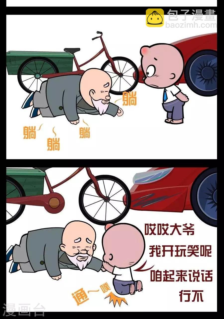 第370话 开玩笑