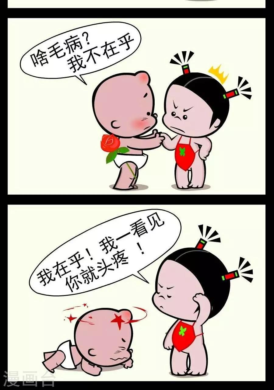 第371话 我有病