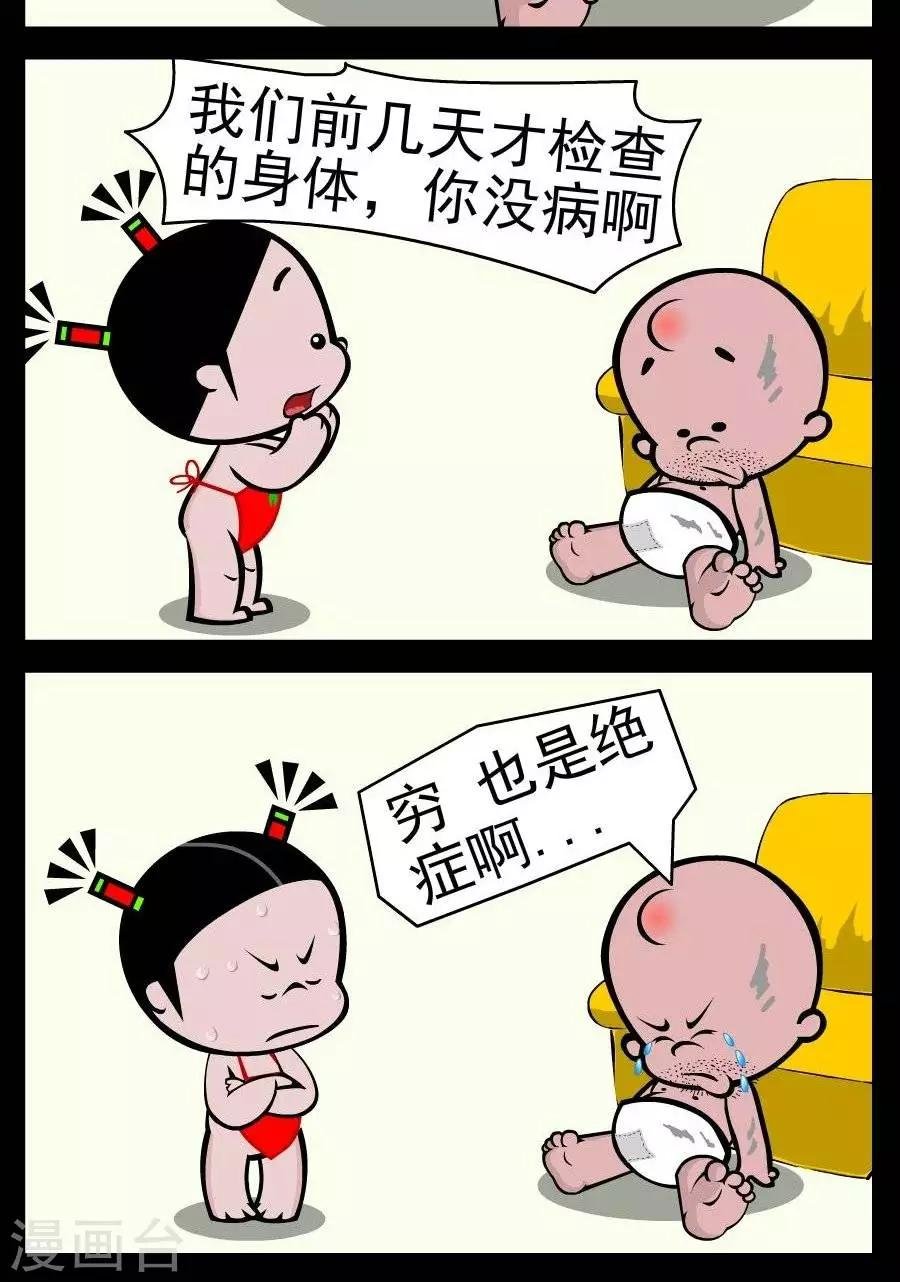 第373话 绝症