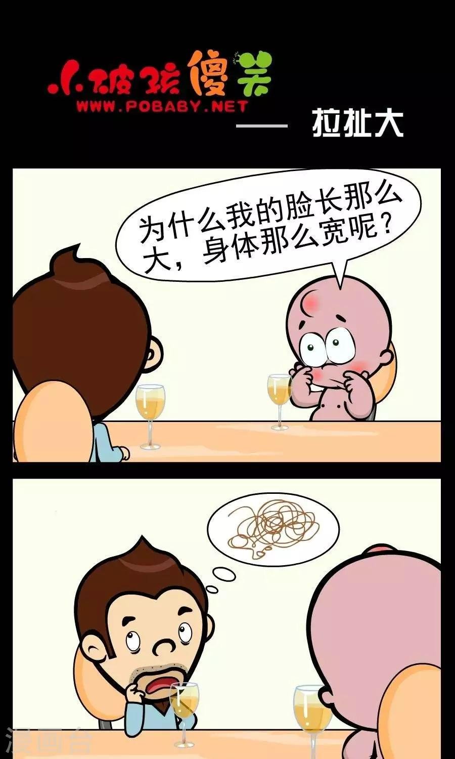 第375话 拉扯大