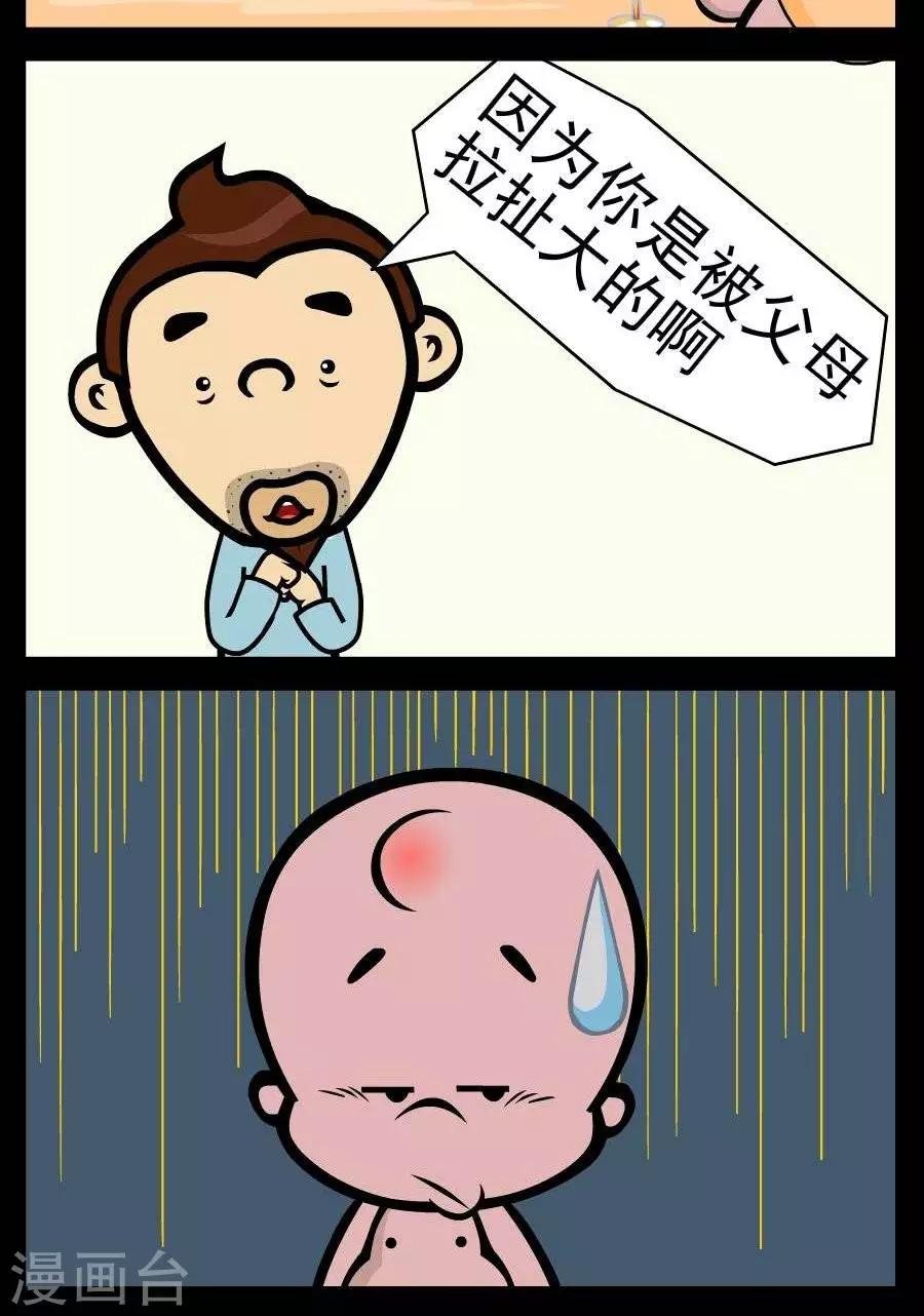 第375话 拉扯大