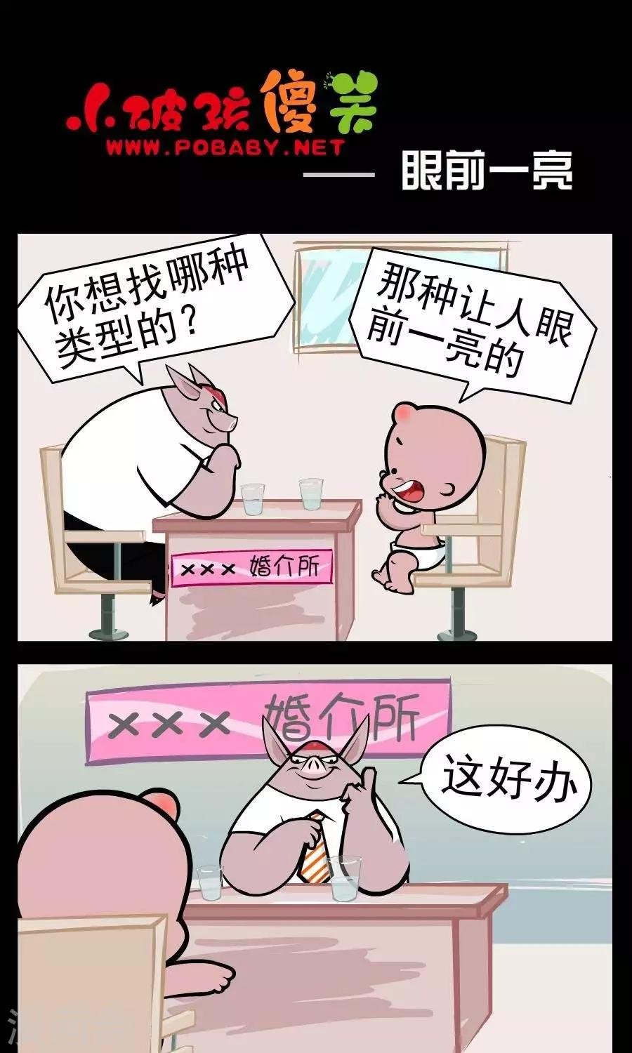 第376话 眼前一亮