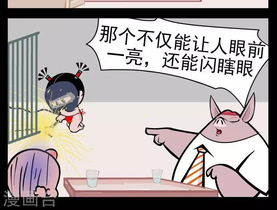 第376话 眼前一亮