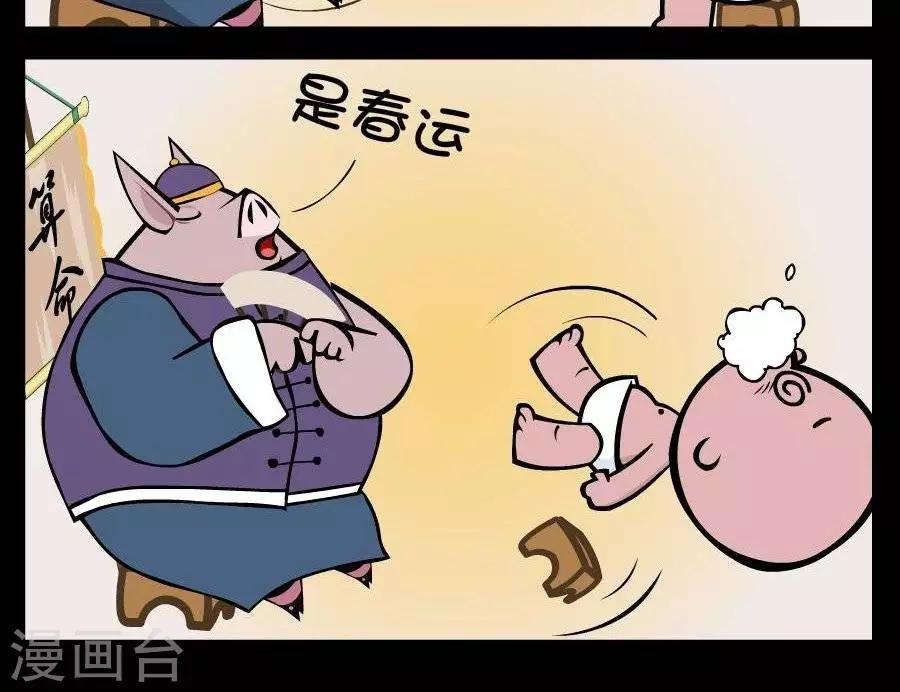 第377话 算命