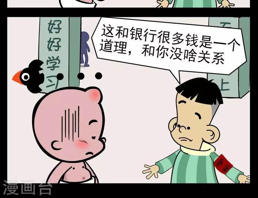 第379话 没啥关系