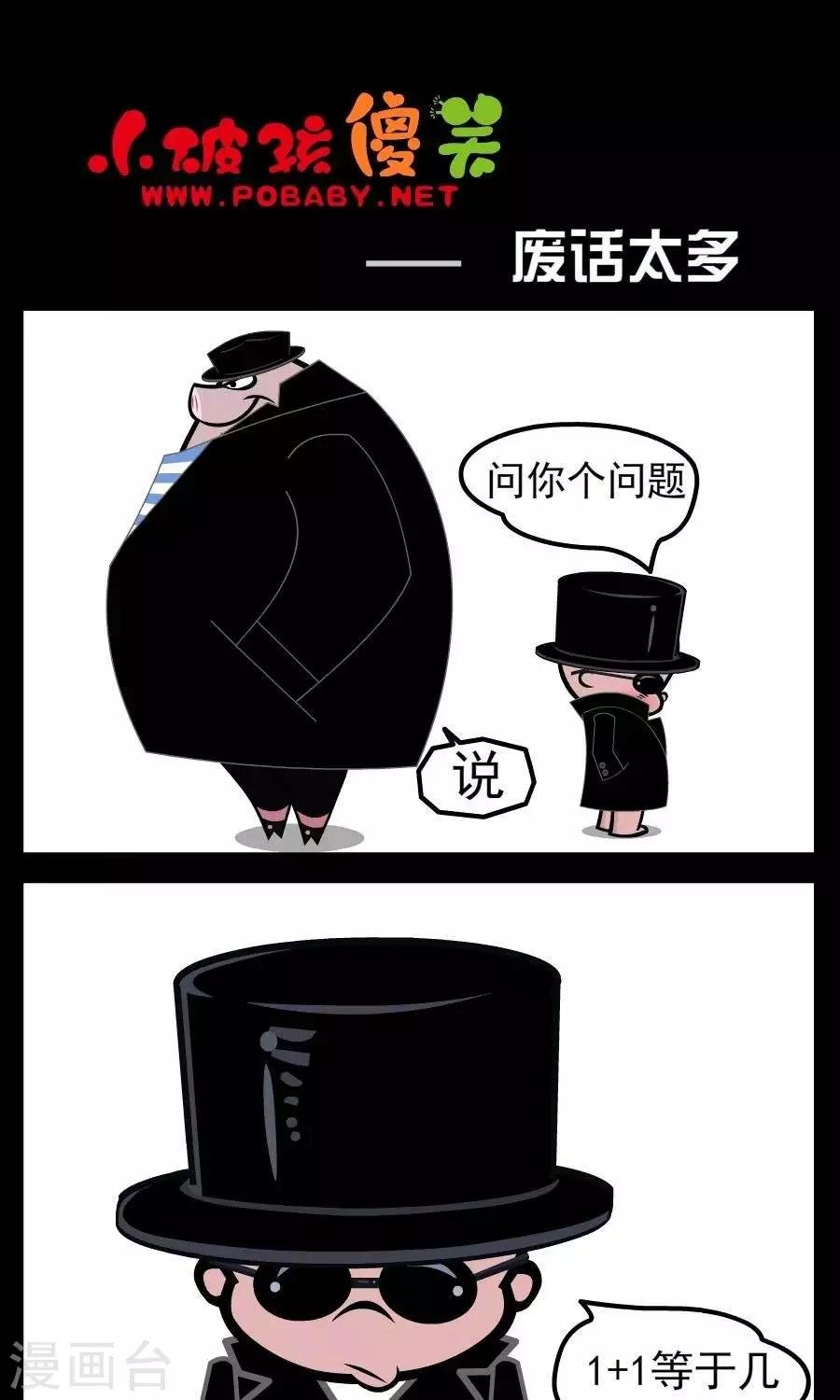 第38话 废话太多