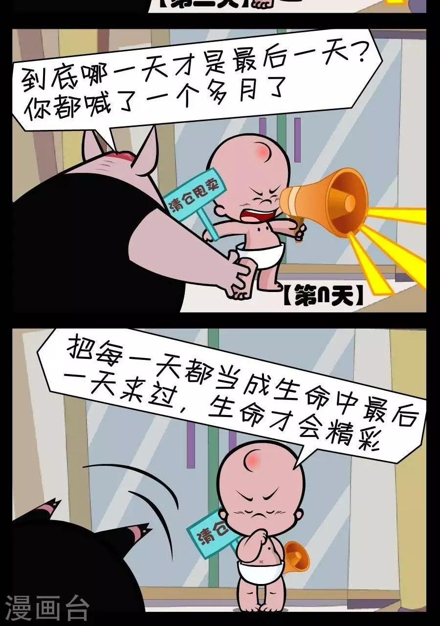 第381话 最后一天