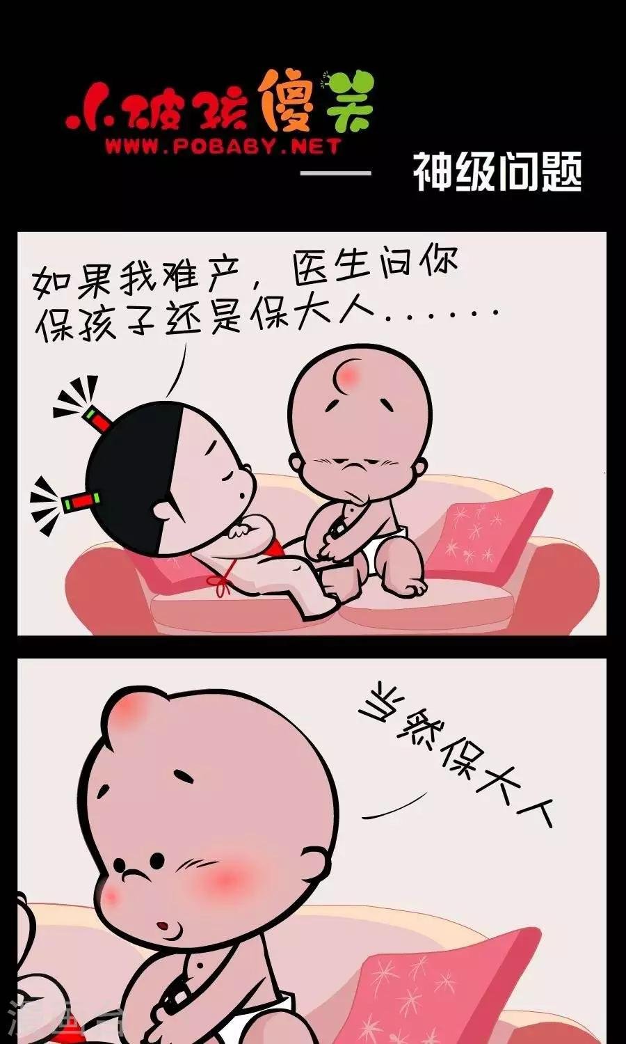 第382话 神级问题