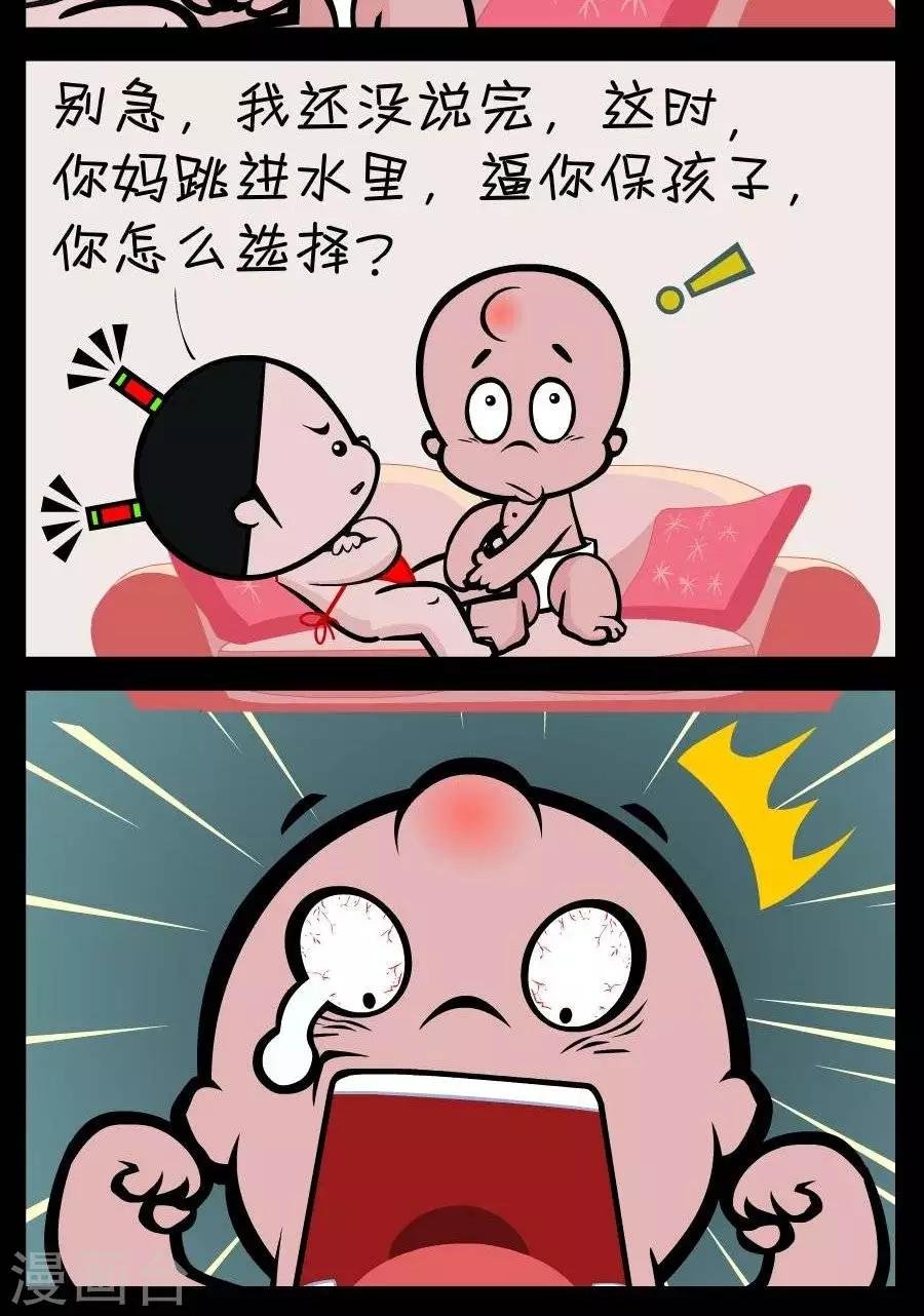 第382话 神级问题