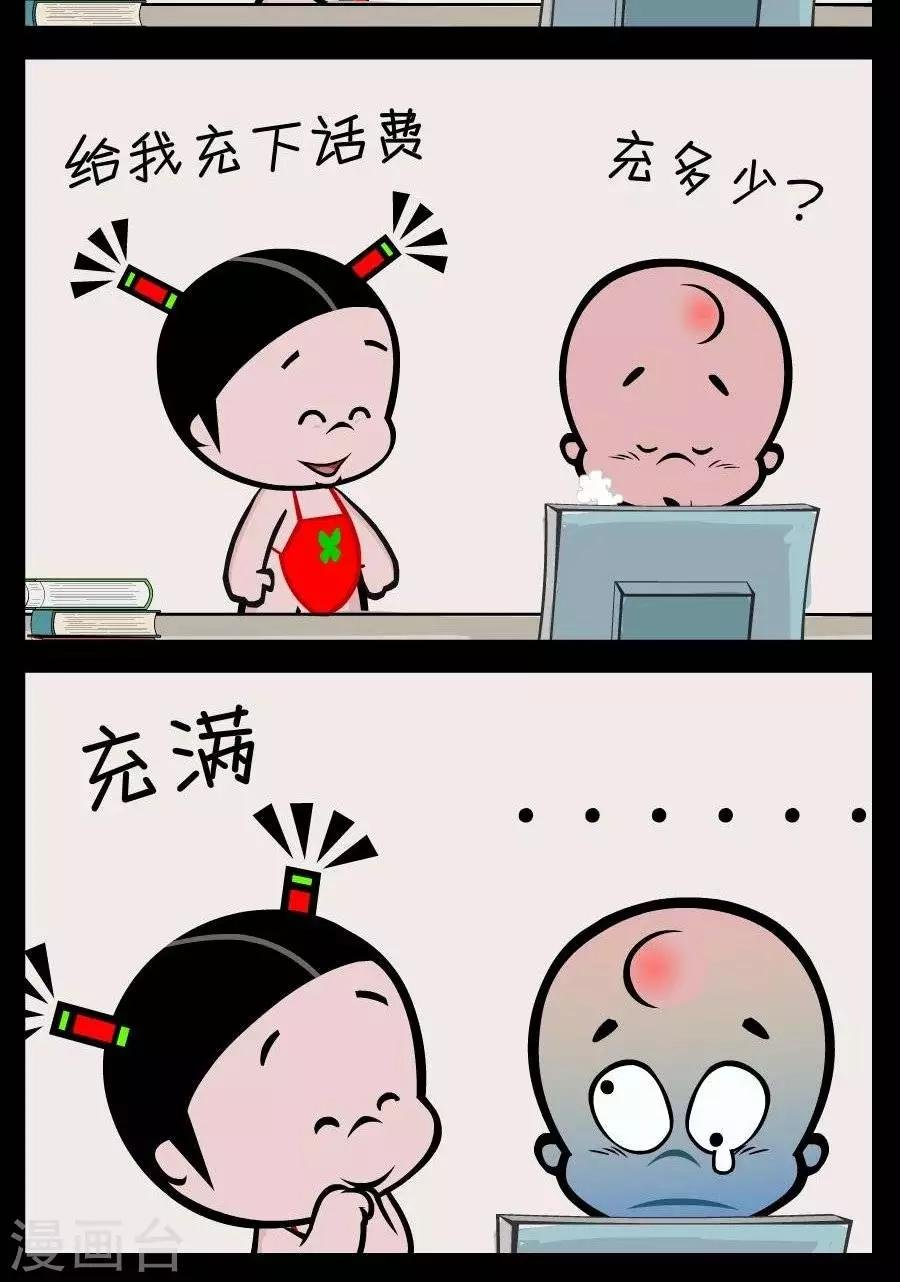 第384话 充话费