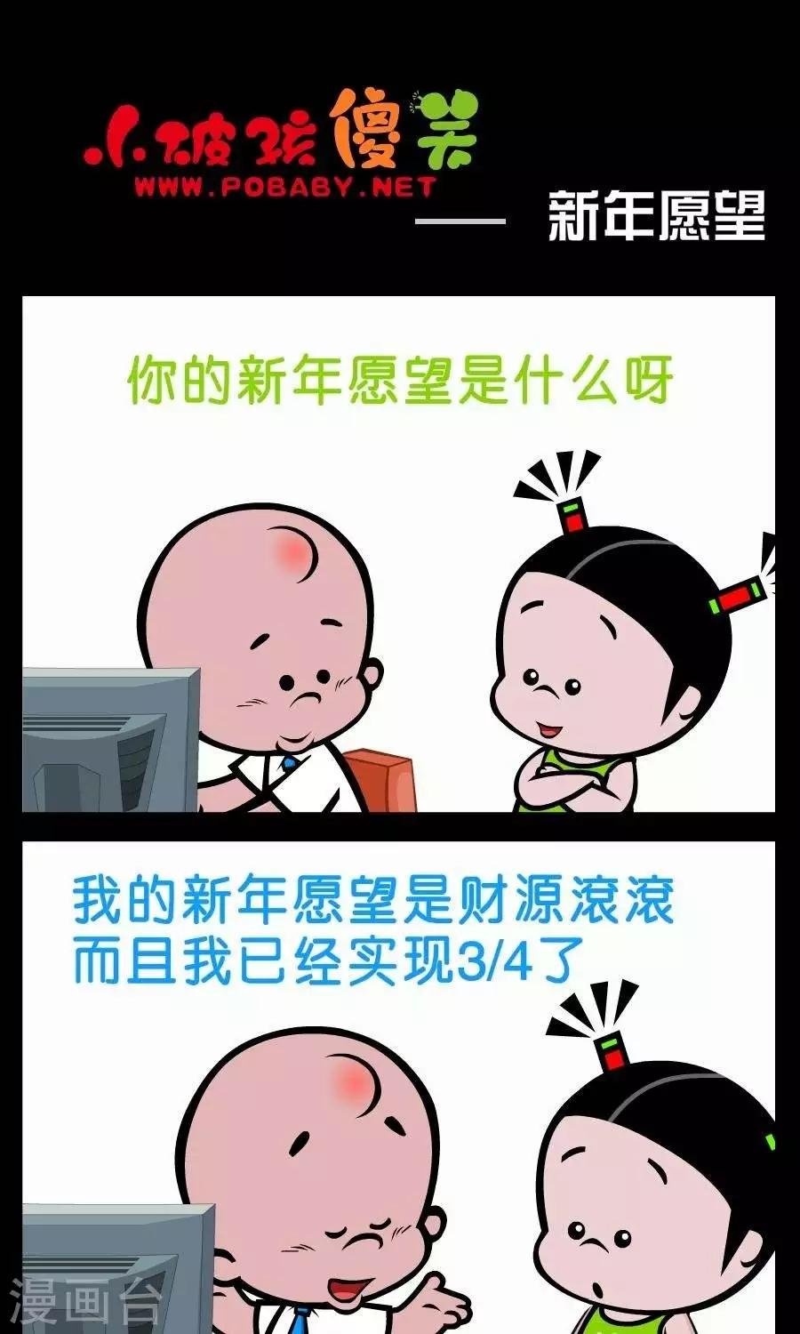 第386话 新年愿望