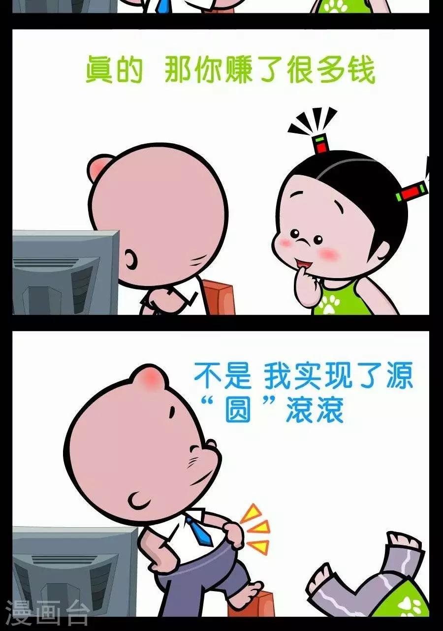 第386话 新年愿望