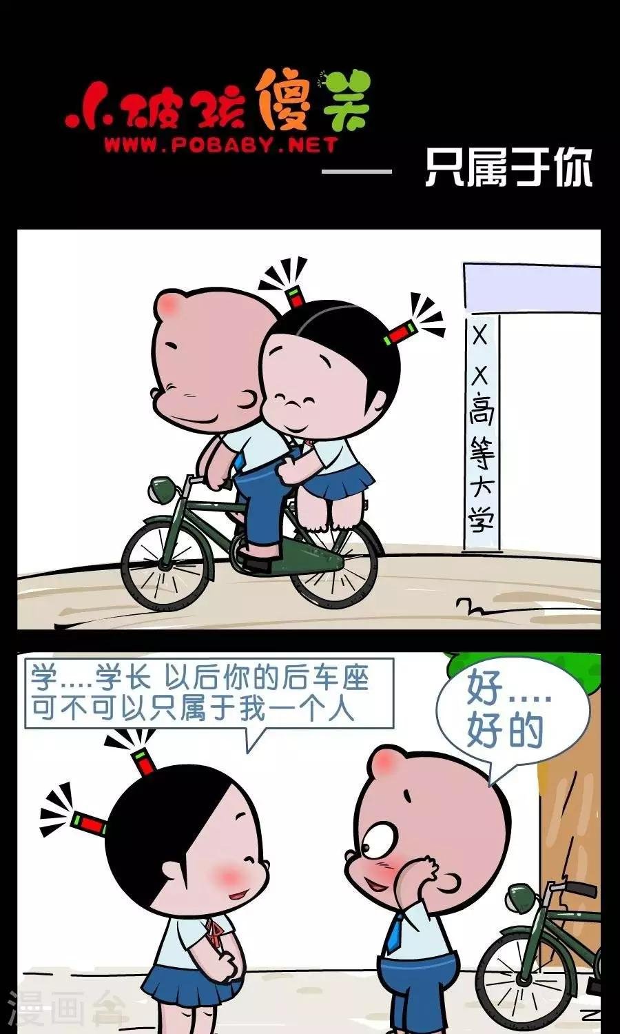 第387话 只属于你