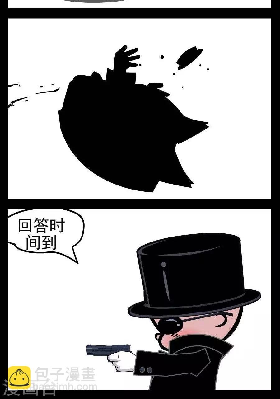 第39话 回答时间到