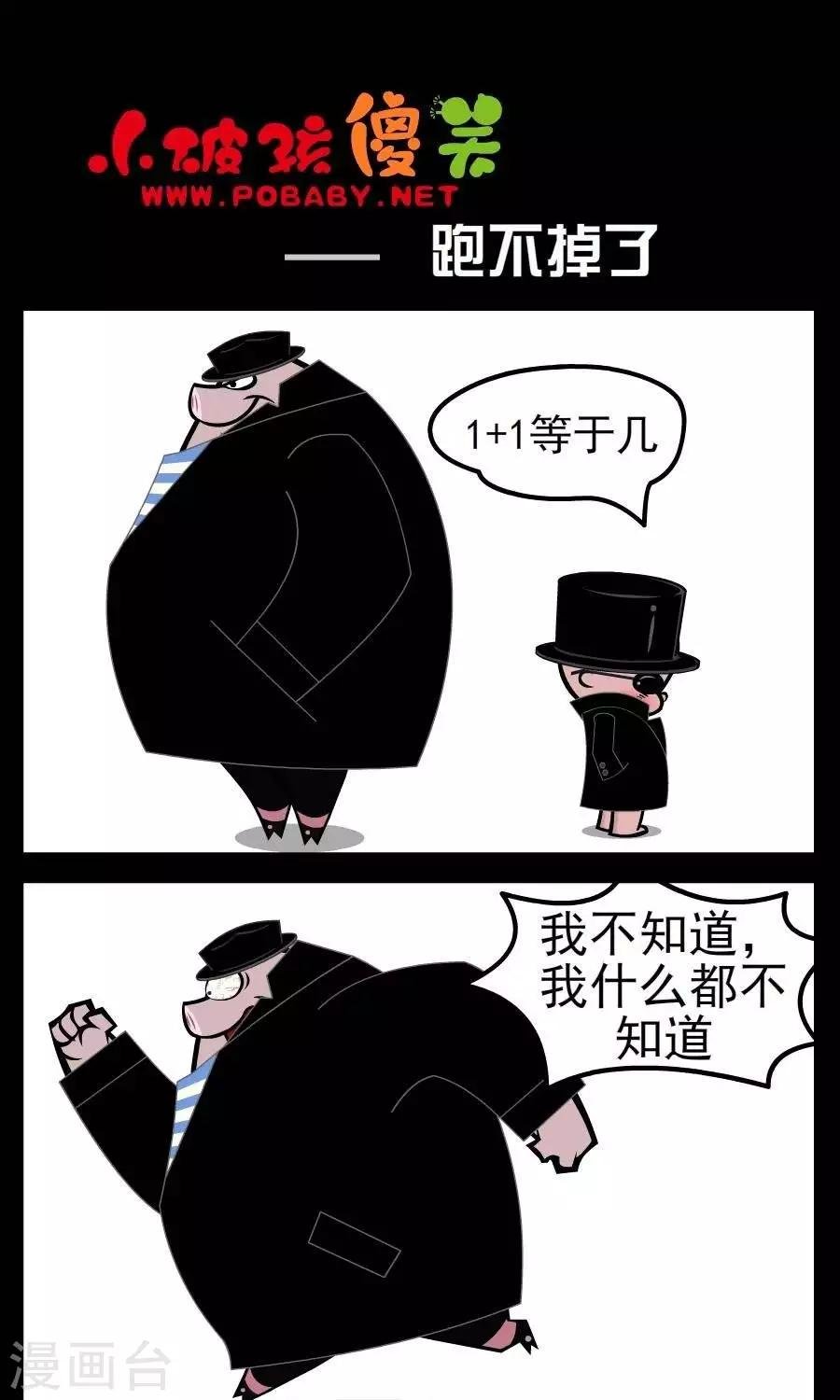 第40话 跑不掉了