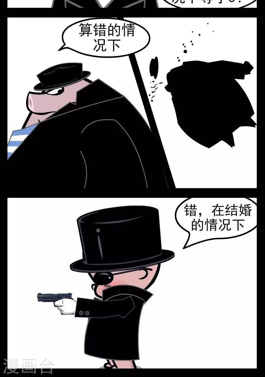 第41话 错错错
