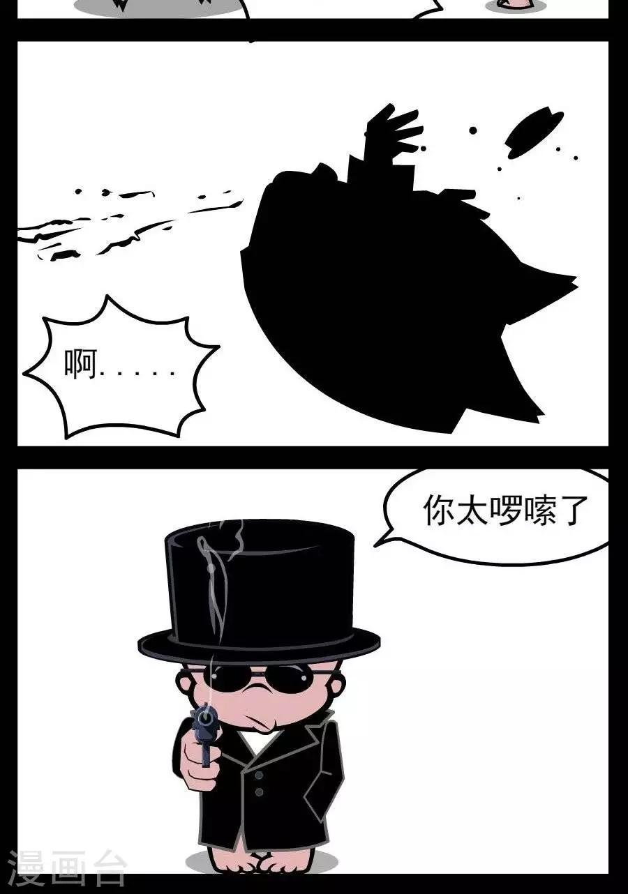 第43话 话太多了
